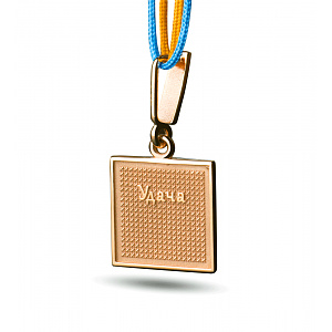 Золотой кулон «Удача» (1б_п-246) фотография