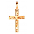 Золотий хрестик  01-200807552 фотографія 2