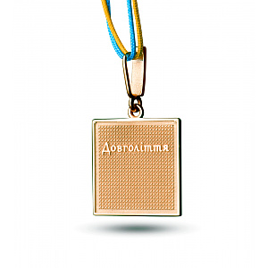 Золотой кулон «Довголіття» (1б_п-239) фотография